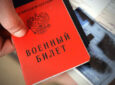 Берут ли в армию граждан с псориазом?